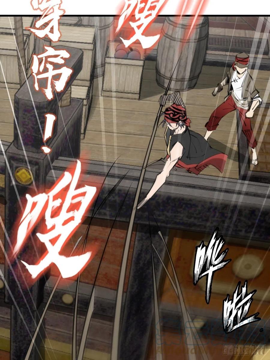 从姑获鸟开始 164 远遁 第49页