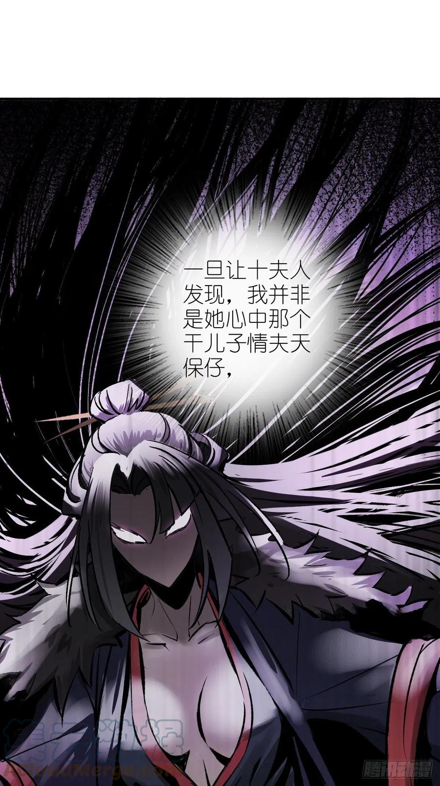 从姑获鸟开始 164 远遁 第29页
