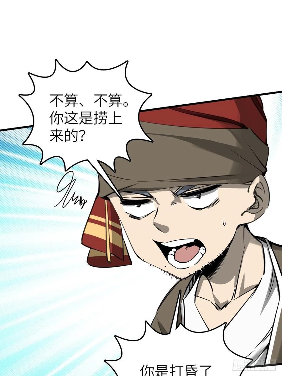 从姑获鸟开始 164 远遁 第54页
