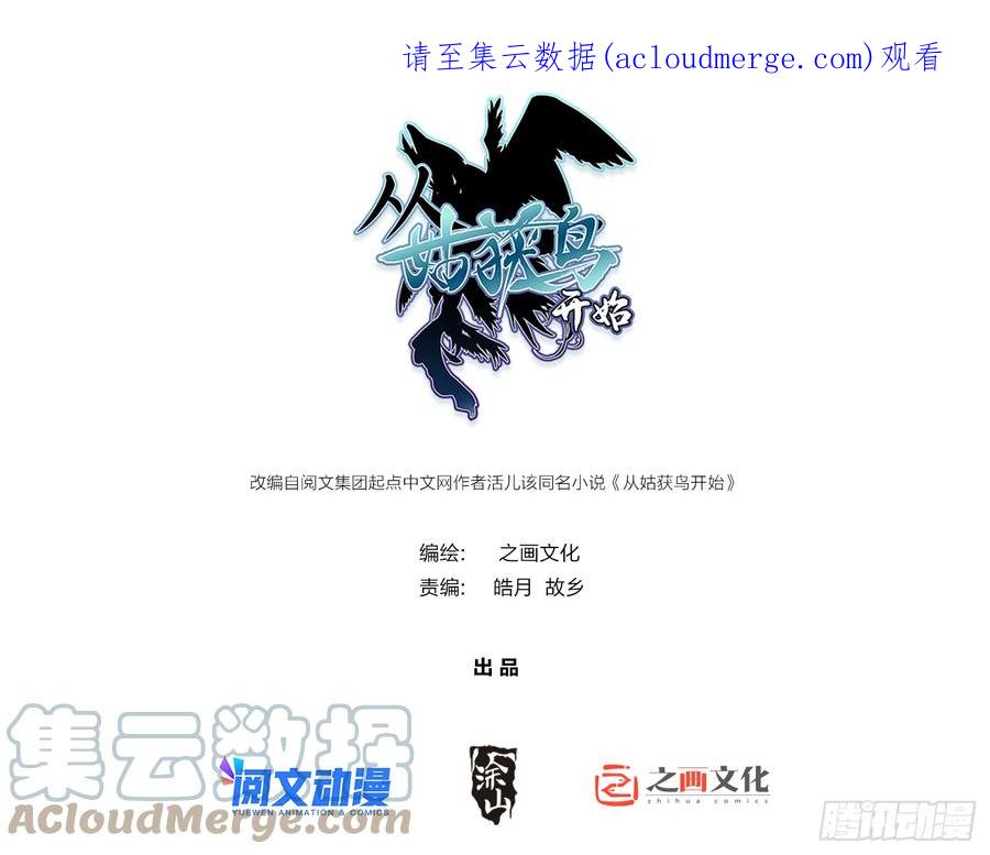 从姑获鸟开始 164 远遁 第1页