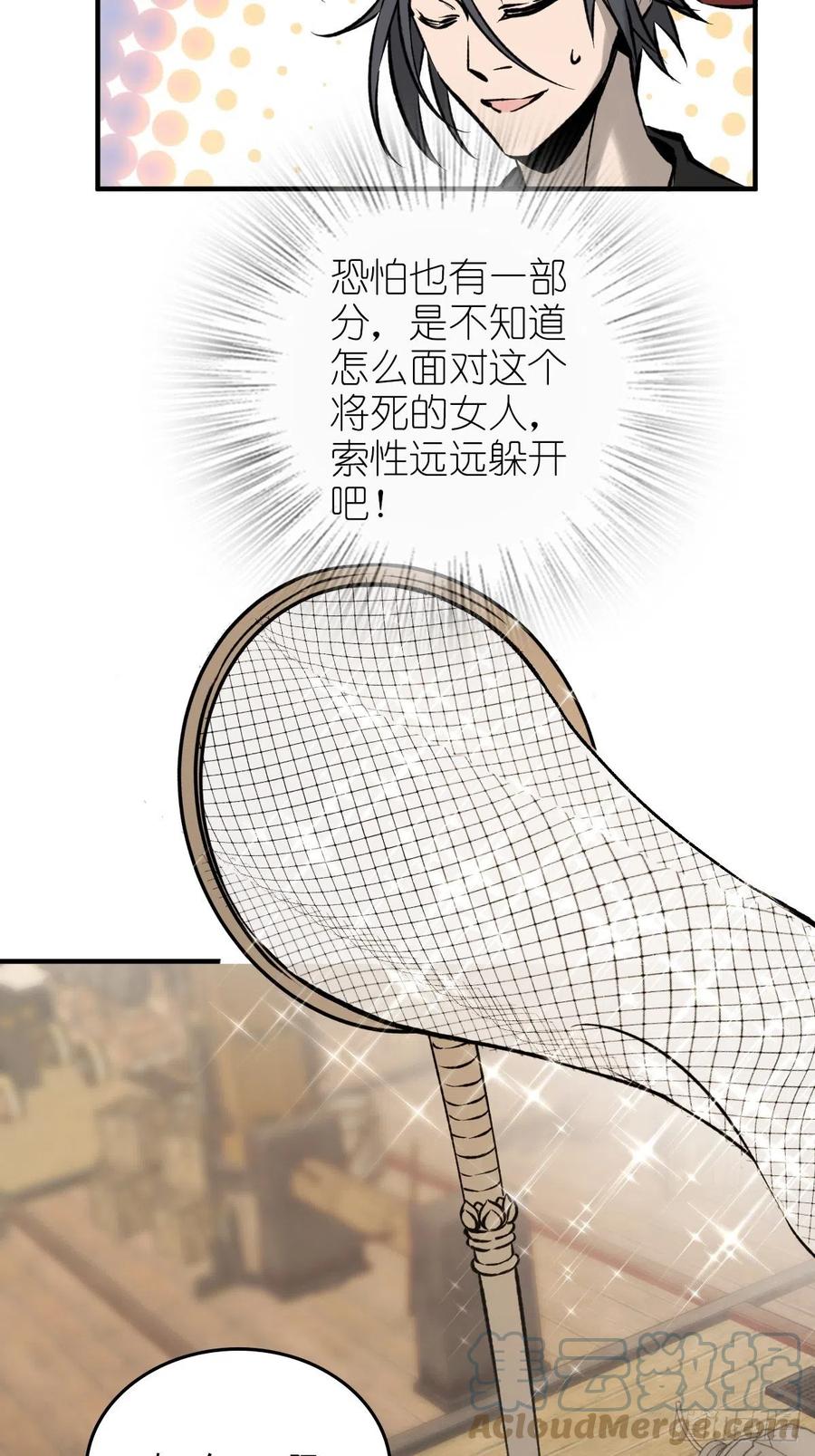 从姑获鸟开始 164 远遁 第33页