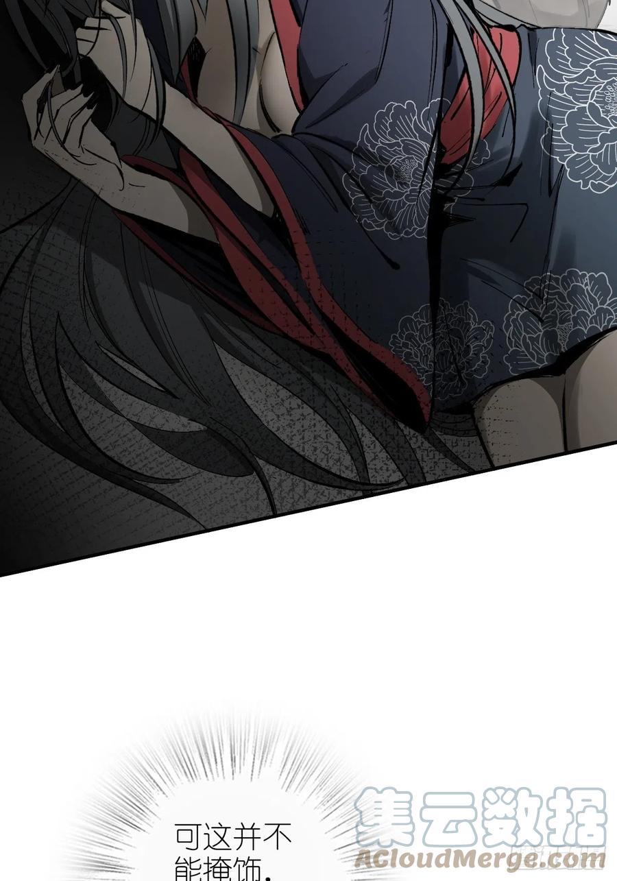 从姑获鸟开始 164 远遁 第25页