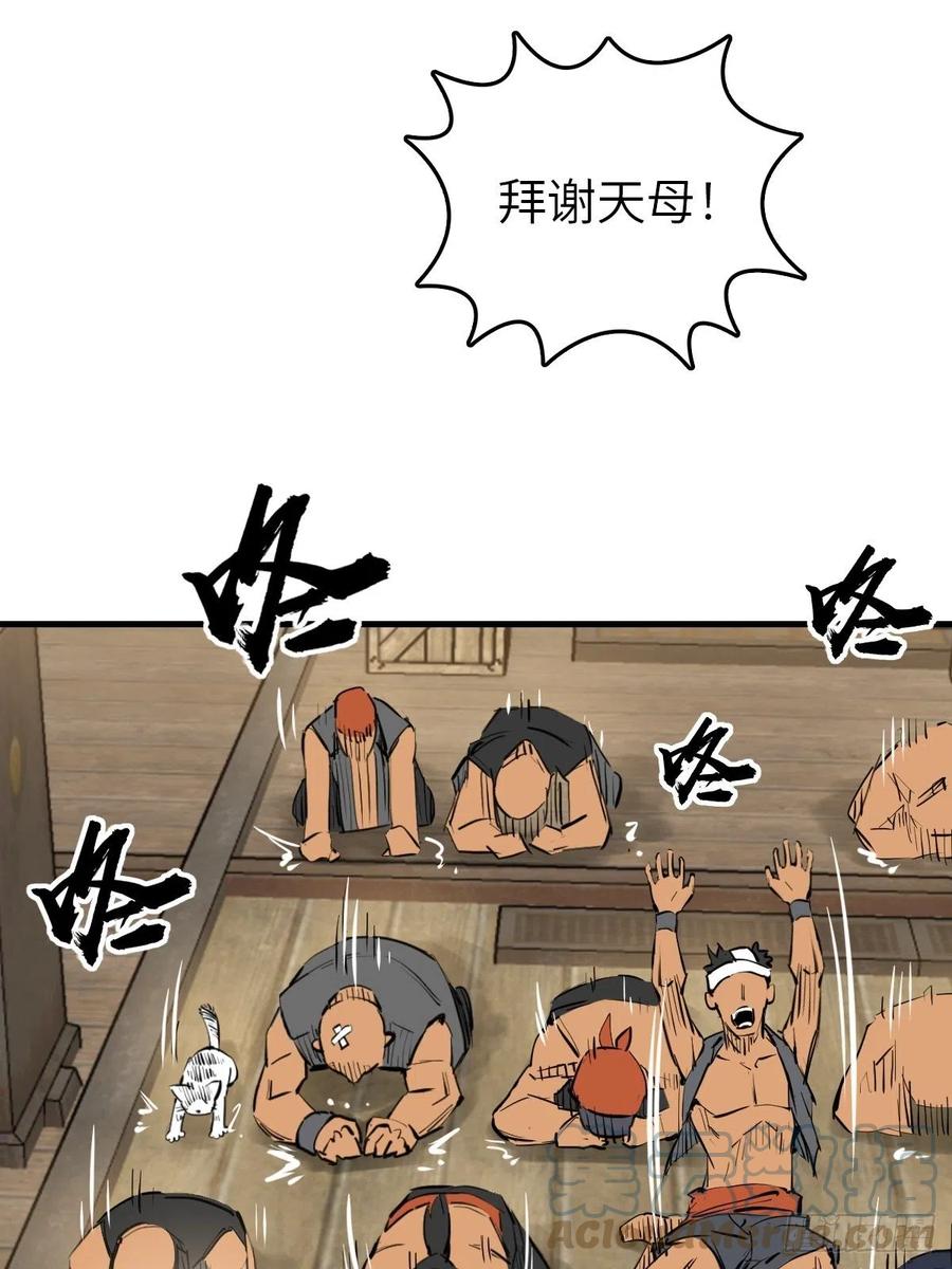 从姑获鸟开始 164 远遁 第89页