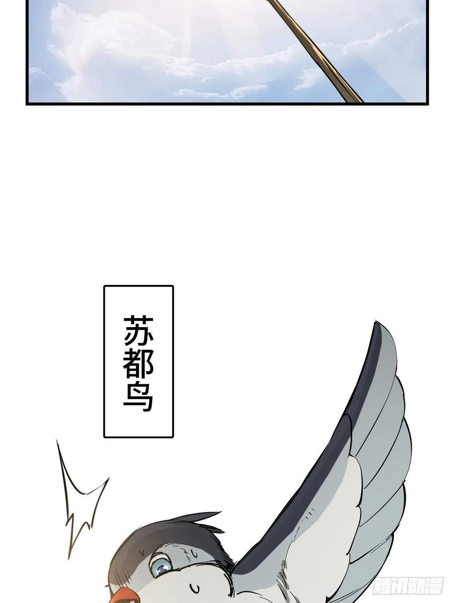 从姑获鸟开始 164 远遁 第92页