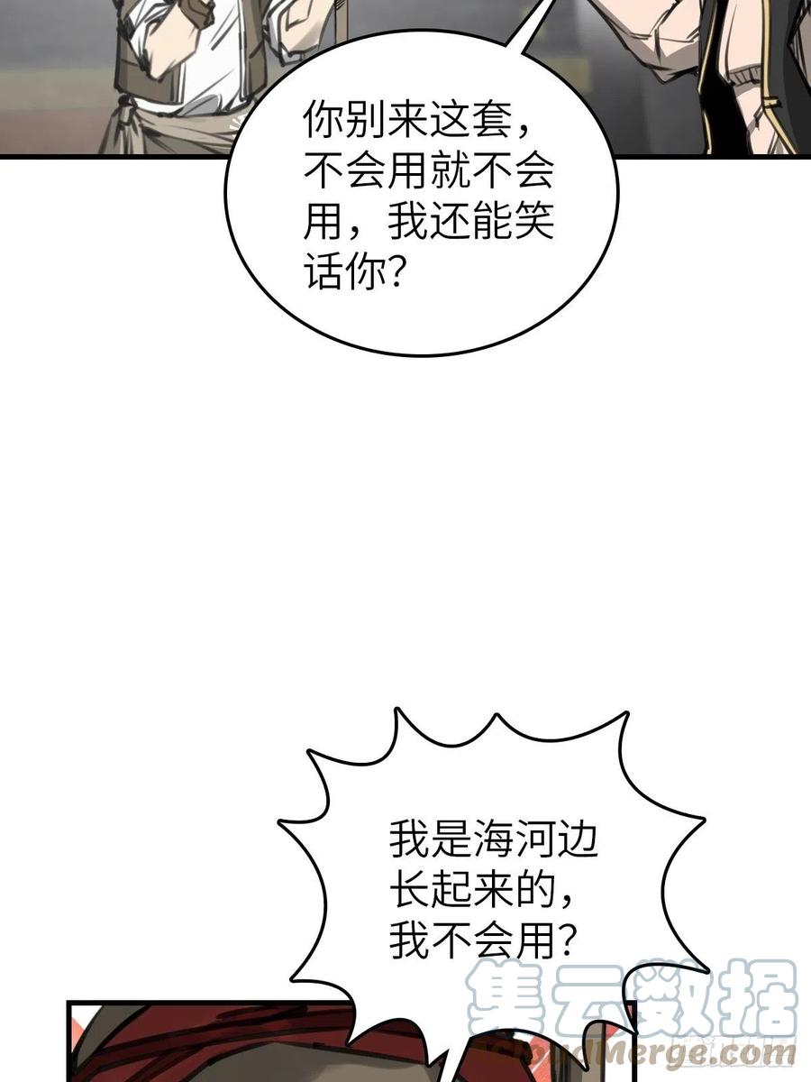 从姑获鸟开始 164 远遁 第41页