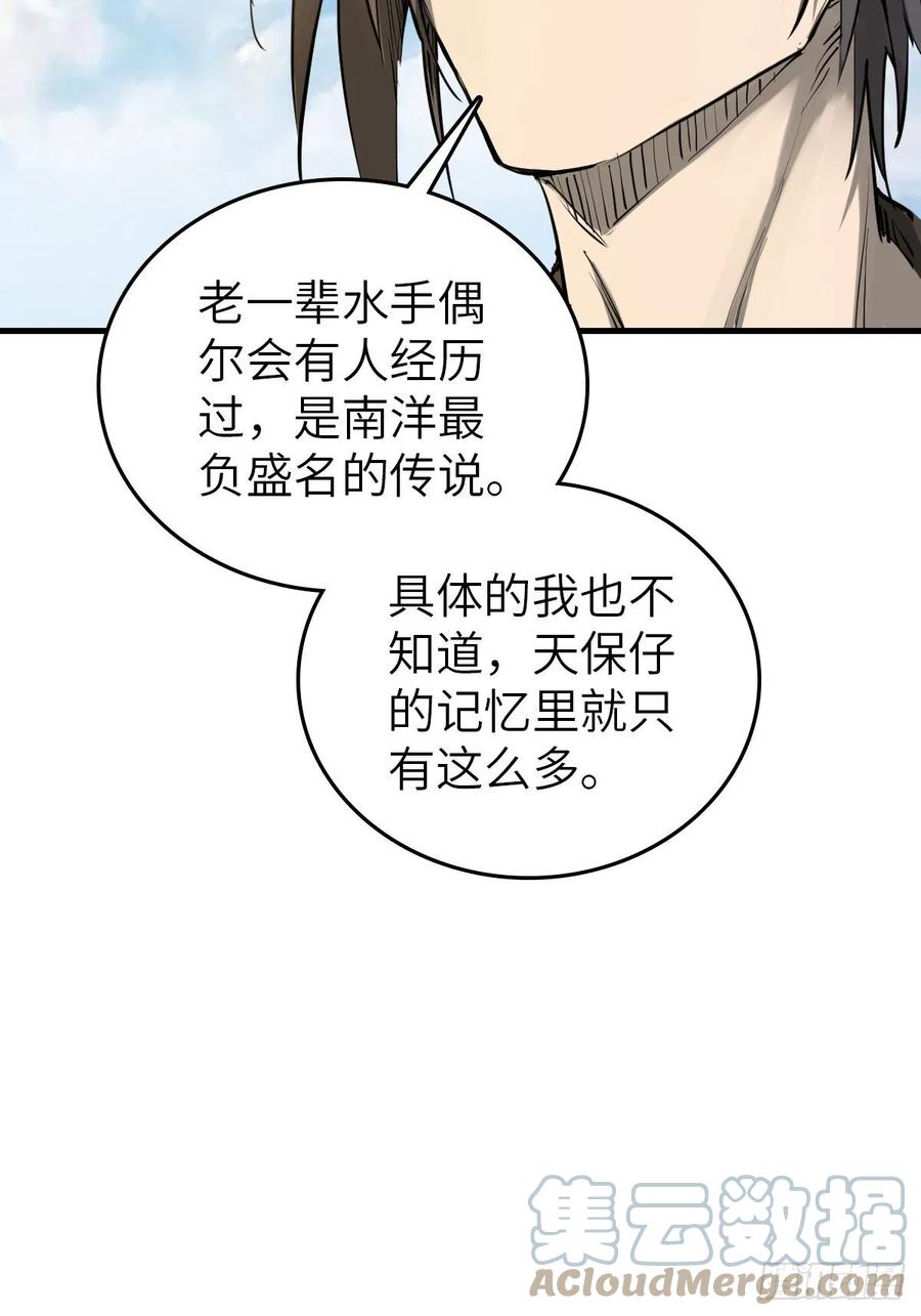 从姑获鸟开始 164 远遁 第73页