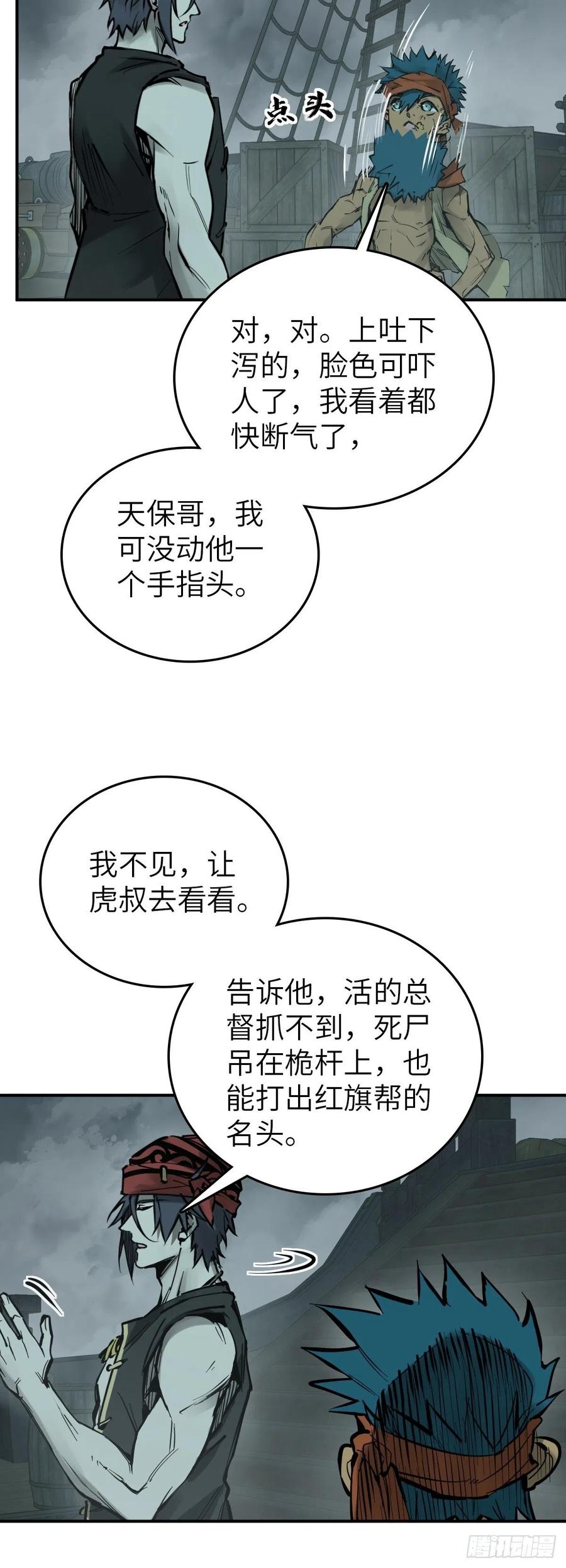 从姑获鸟开始 165 天母过海 第50页