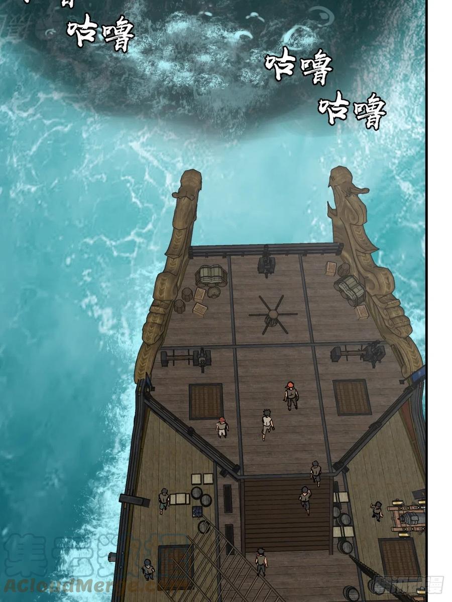 从姑获鸟开始 165 天母过海 第10页