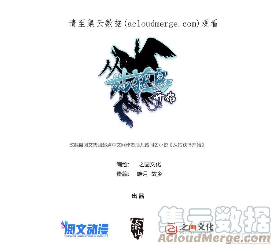 从姑获鸟开始 165 天母过海 第1页