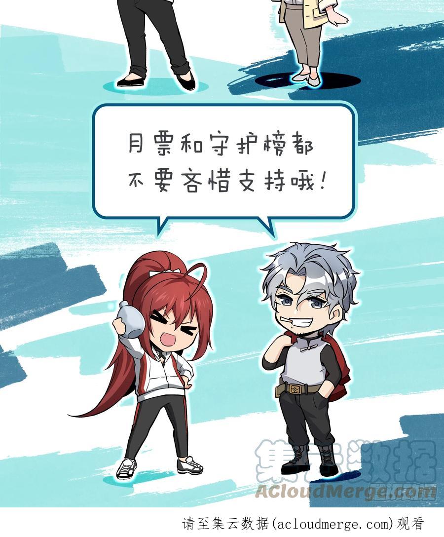 从姑获鸟开始 165 天母过海 第64页