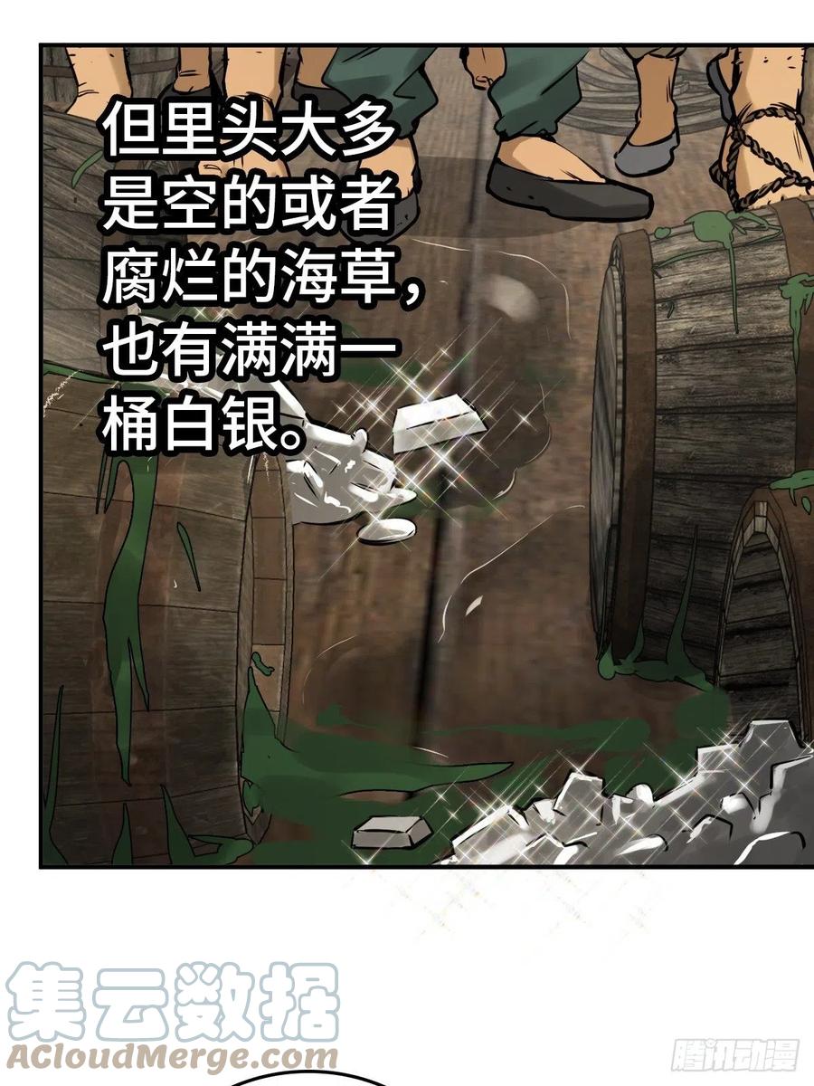 从姑获鸟开始 165 天母过海 第25页
