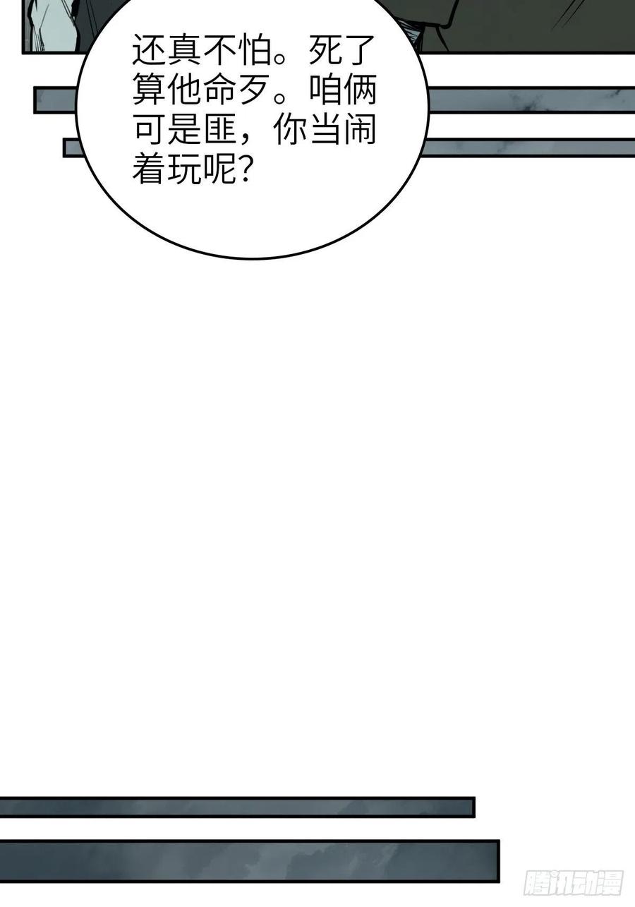 从姑获鸟开始 165 天母过海 第53页