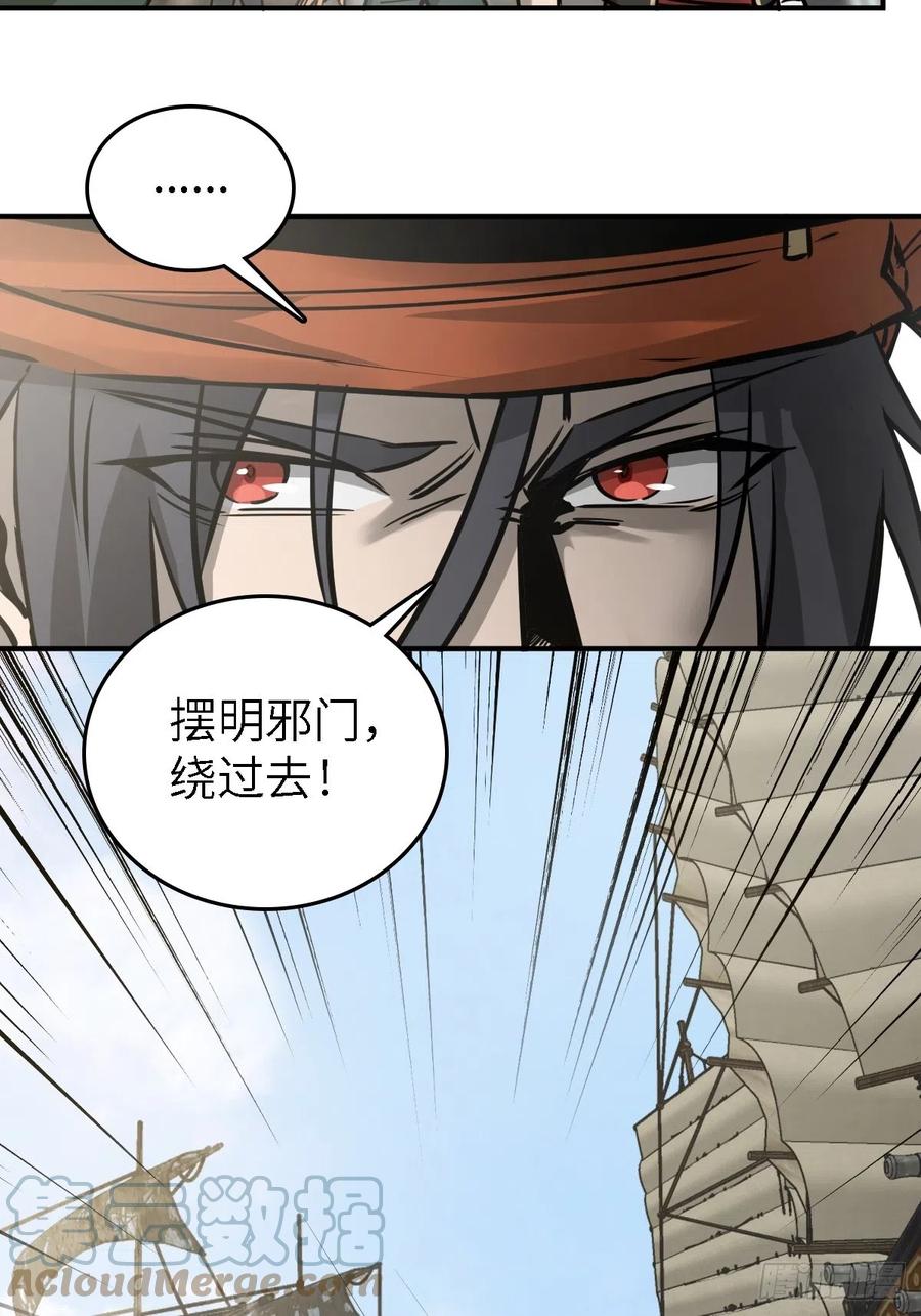 从姑获鸟开始 165 天母过海 第19页