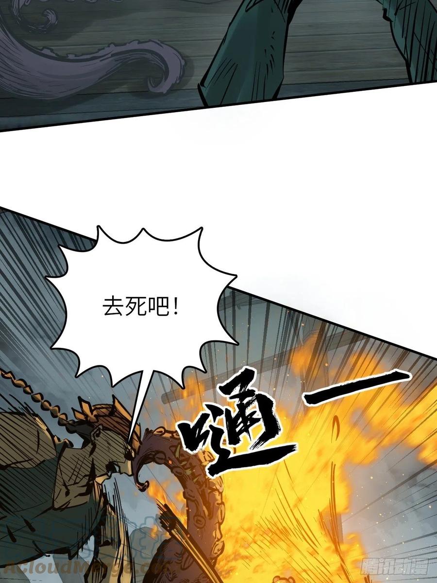 从姑获鸟开始 165 天母过海 第37页
