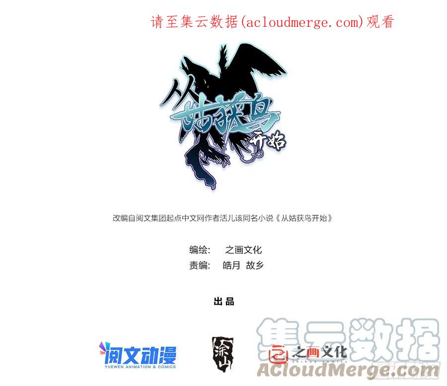 从姑获鸟开始 166 劳伦斯之死 第1页