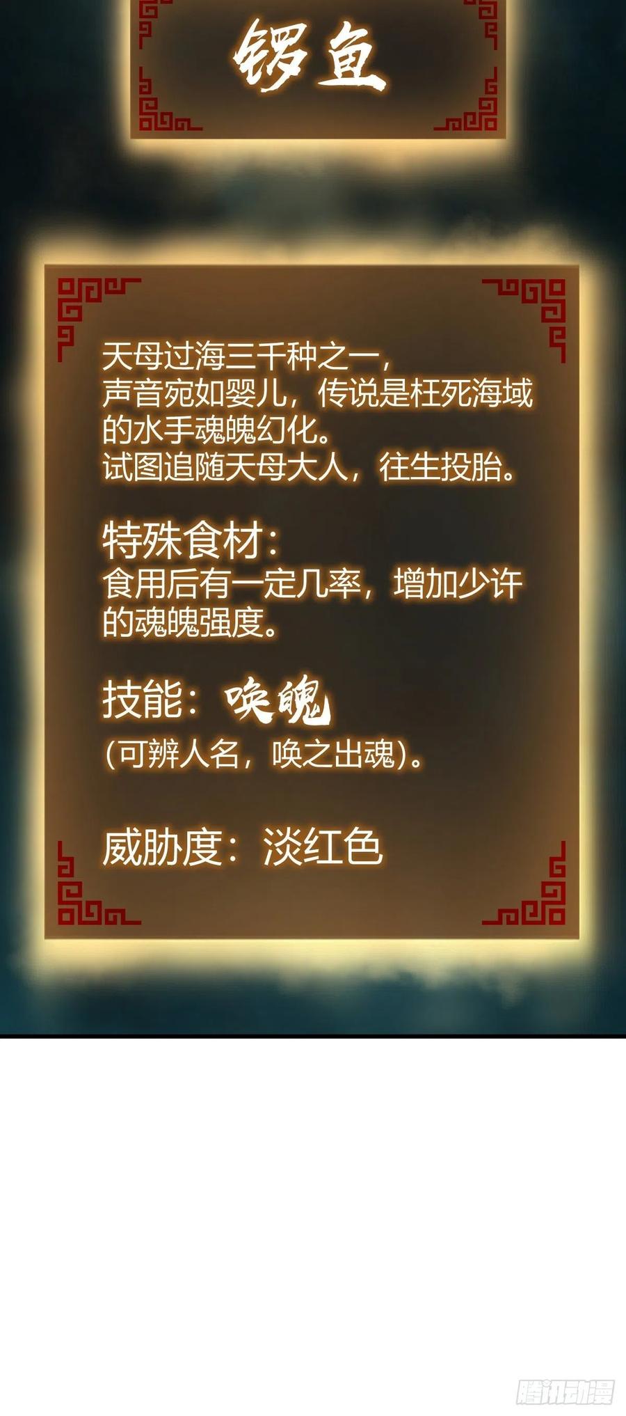 从姑获鸟开始 166 劳伦斯之死 第11页