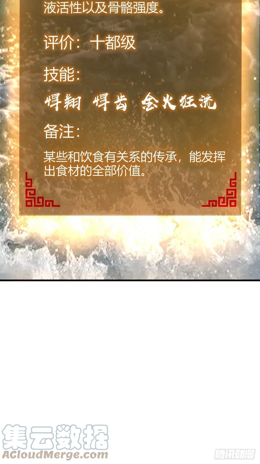 从姑获鸟开始 166 劳伦斯之死 第25页