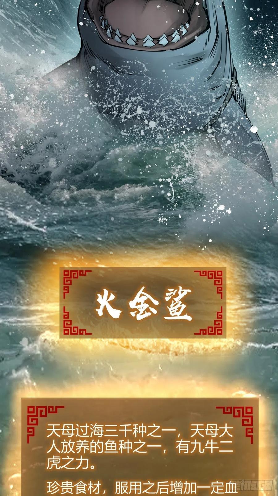 从姑获鸟开始 166 劳伦斯之死 第24页