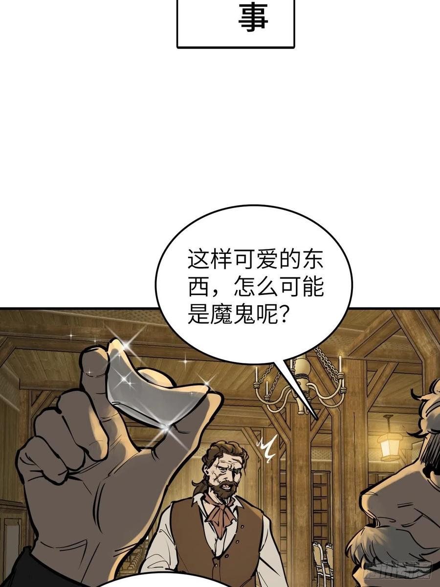 从姑获鸟开始 167 EICO！ 第9页
