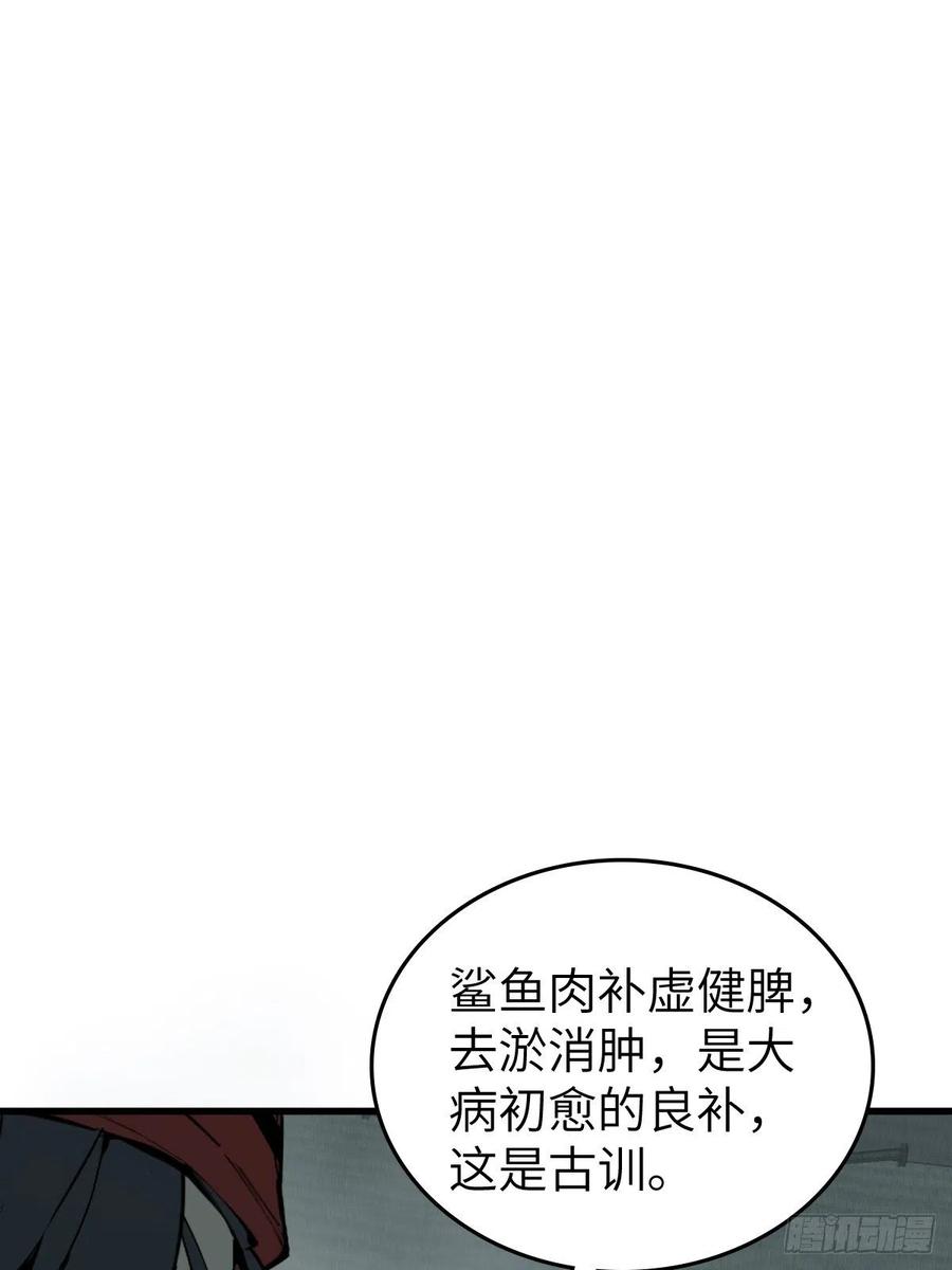 从姑获鸟开始 167 EICO！ 第41页