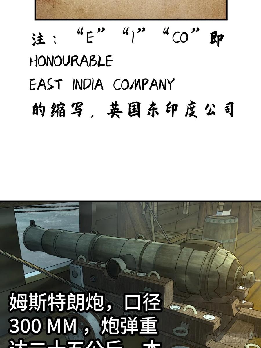 从姑获鸟开始 167 EICO！ 第3页