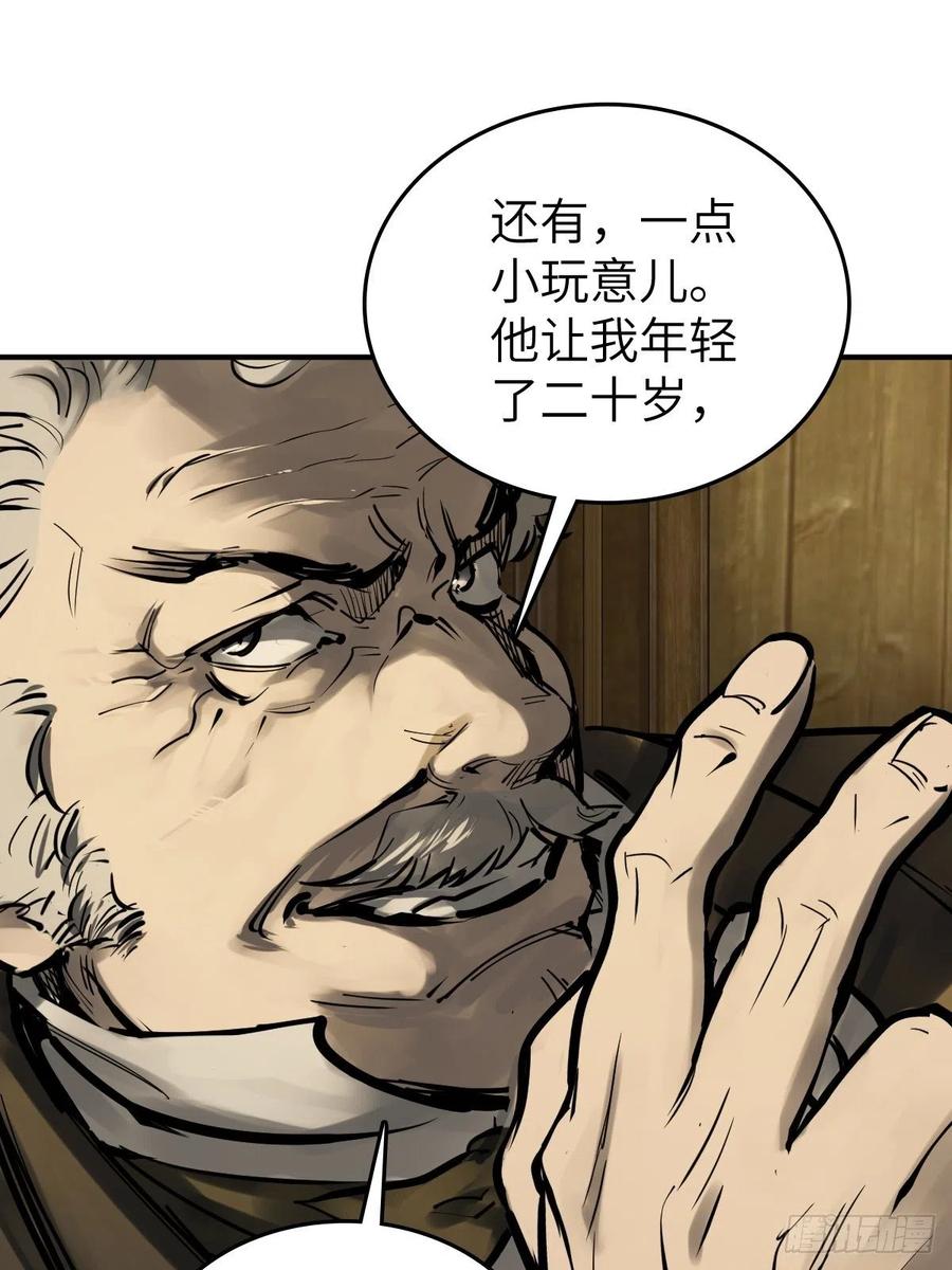 从姑获鸟开始 167 EICO！ 第12页
