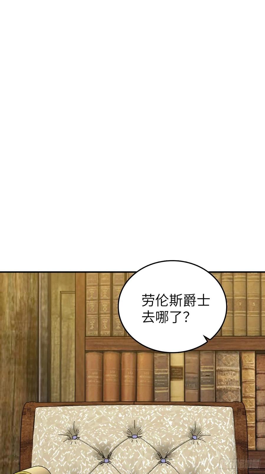 从姑获鸟开始 167 EICO！ 第20页