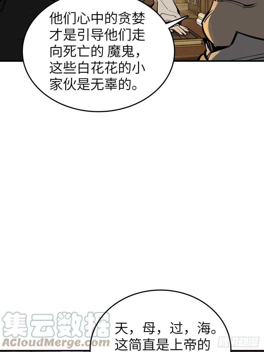 从姑获鸟开始 167 EICO！ 第10页