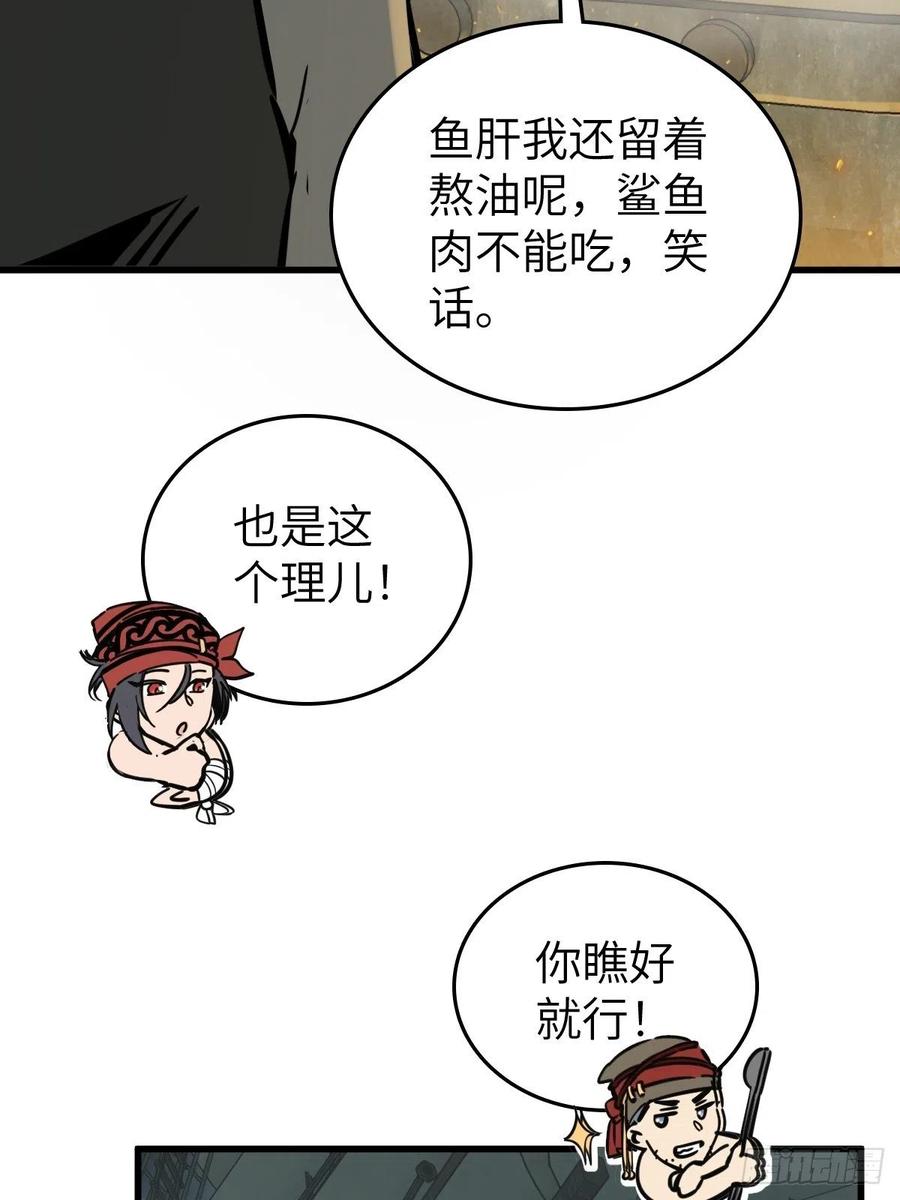 从姑获鸟开始 167 EICO！ 第44页