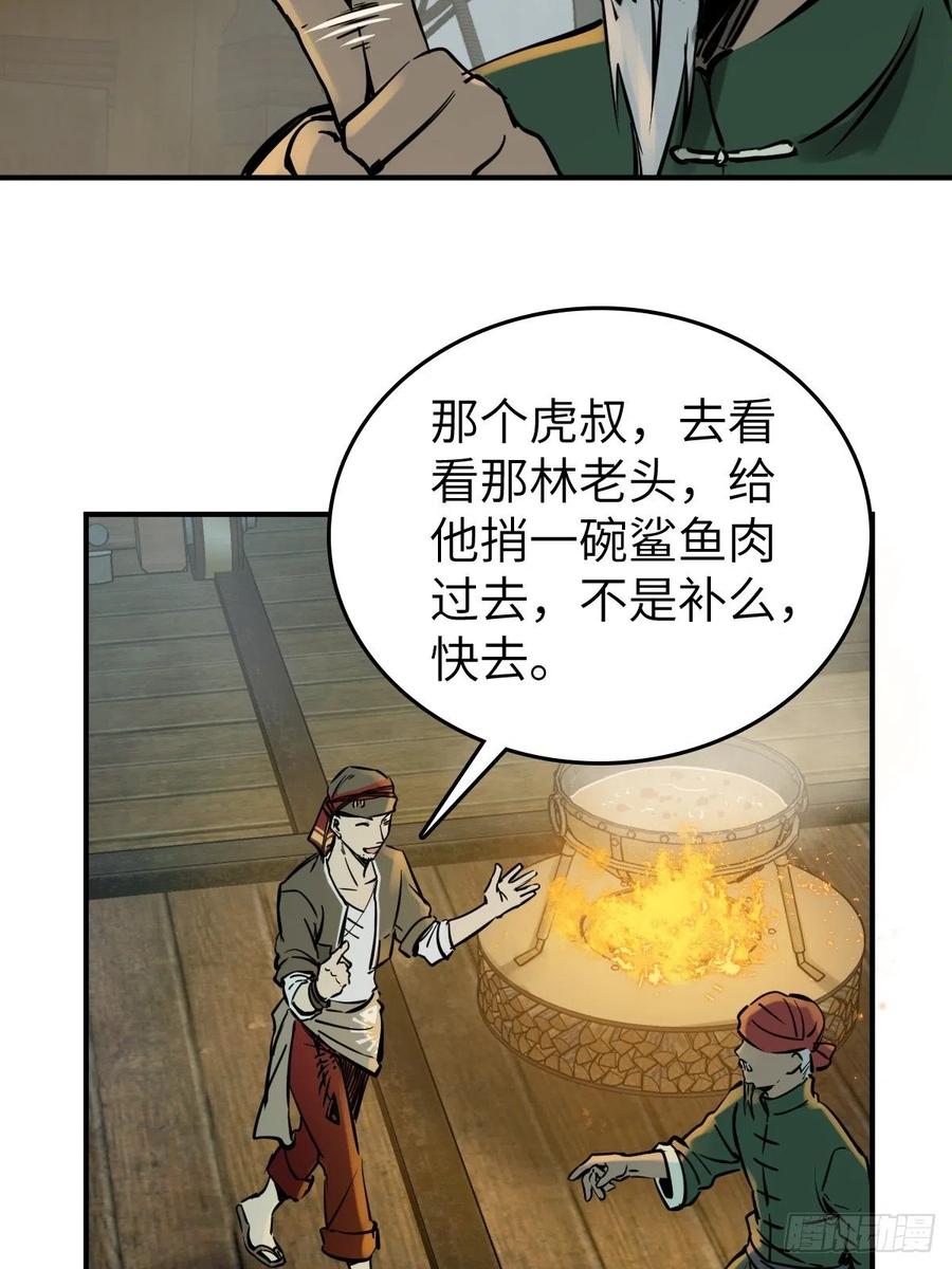 从姑获鸟开始 167 EICO！ 第74页