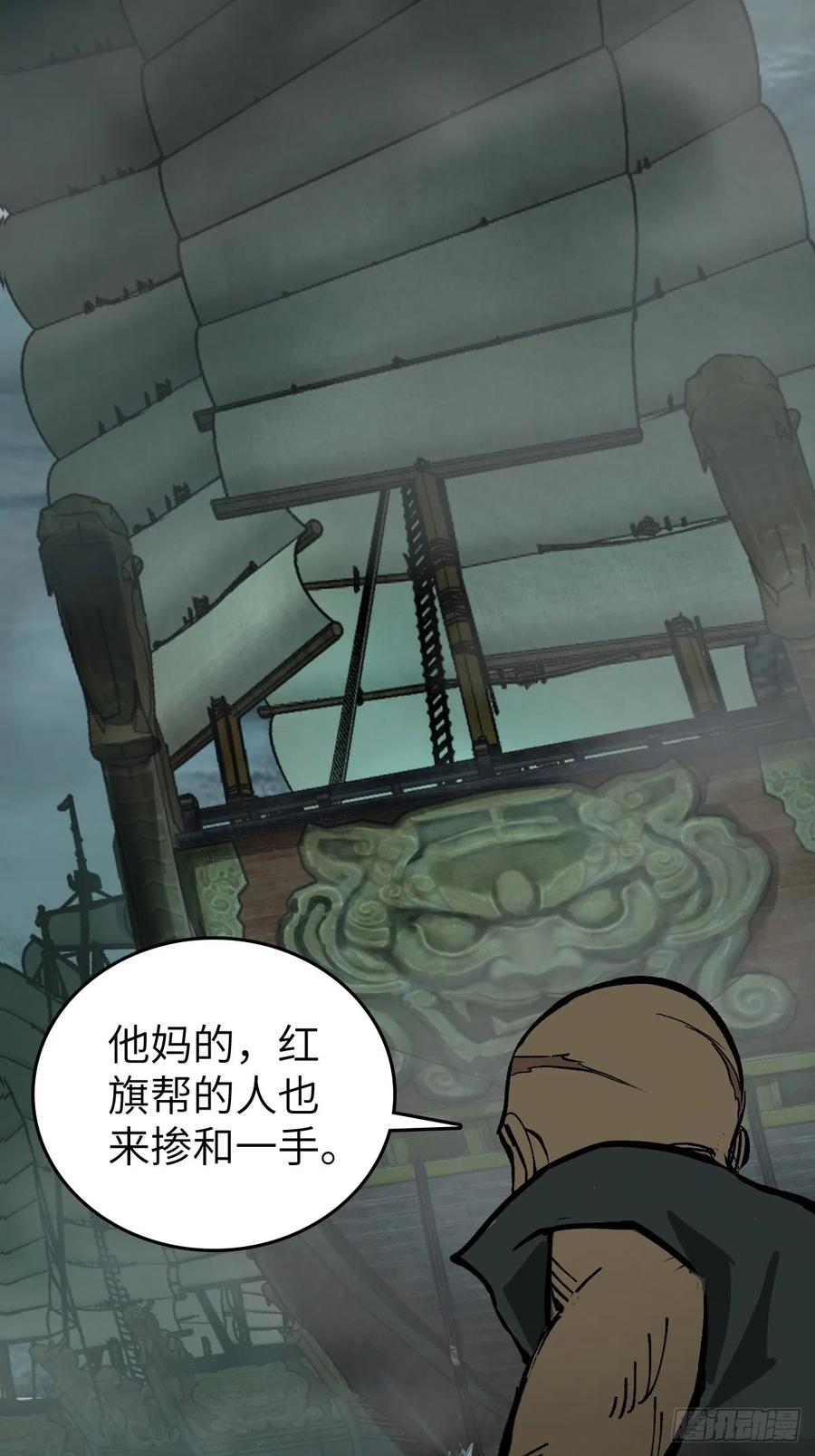 从姑获鸟开始 168 群盗俱至 第56页