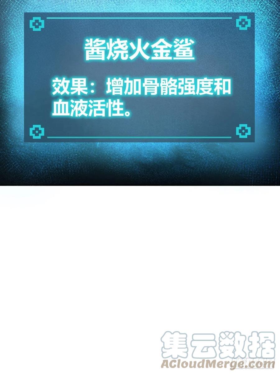 从姑获鸟开始 168 群盗俱至 第37页