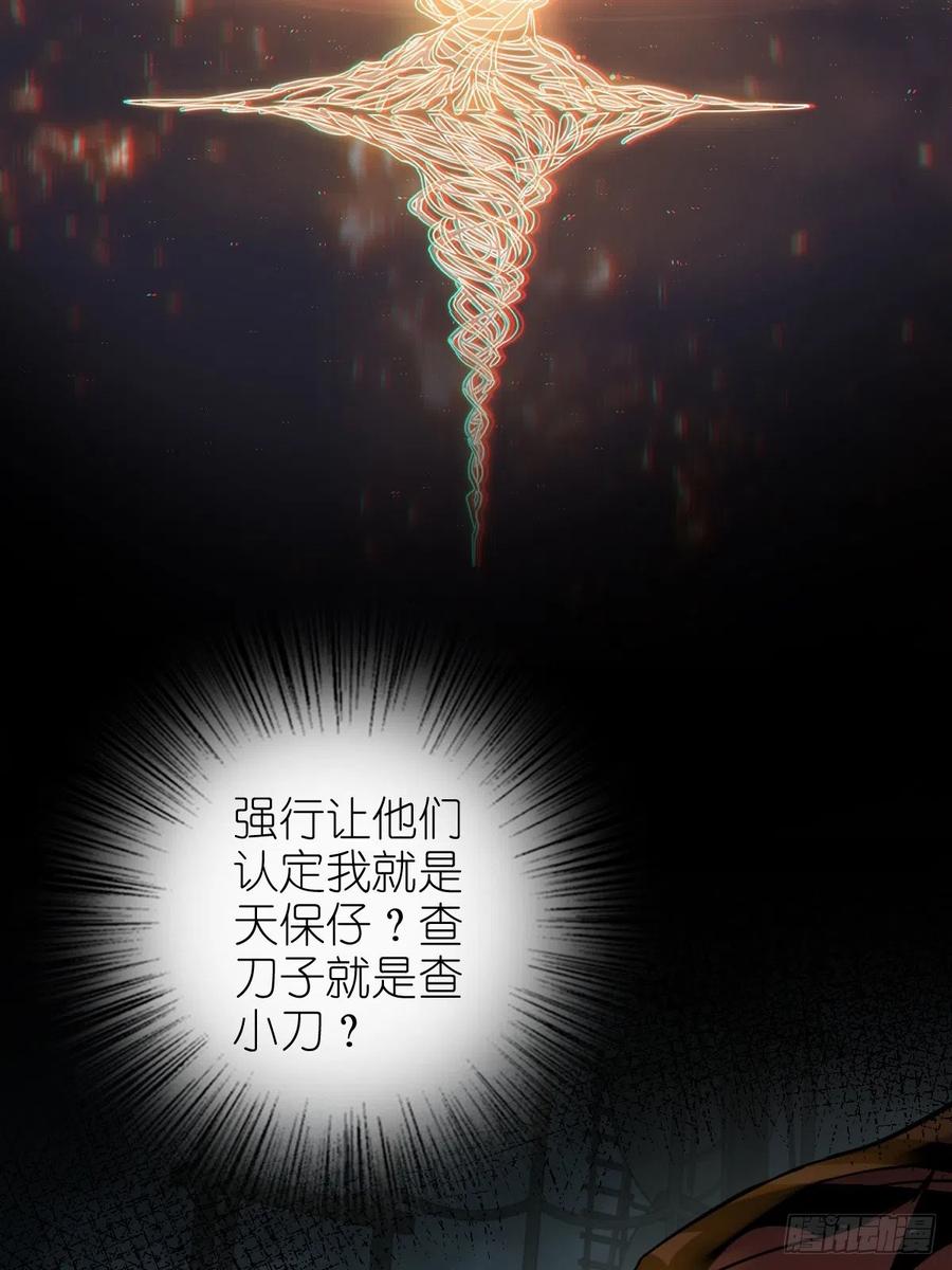 从姑获鸟开始 168 群盗俱至 第24页