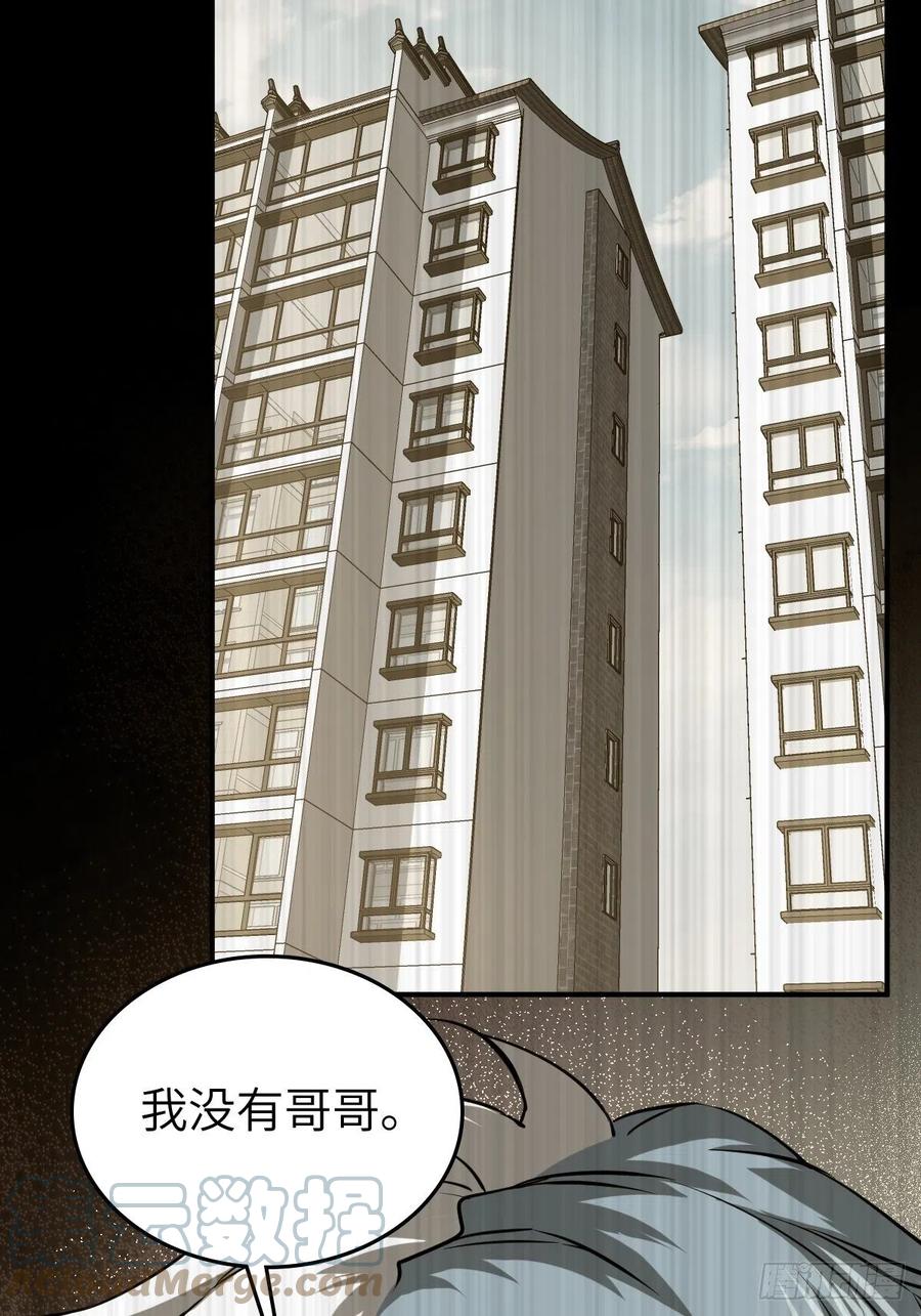 从姑获鸟开始 168 群盗俱至 第10页