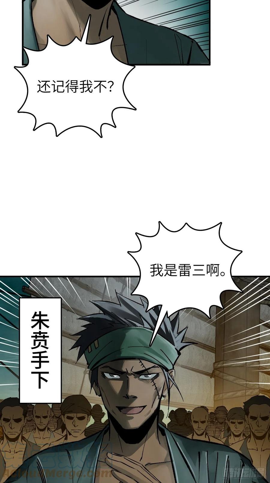 从姑获鸟开始 169 泉郎斗（一） 第13页