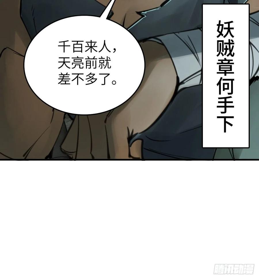从姑获鸟开始 169 泉郎斗（一） 第42页