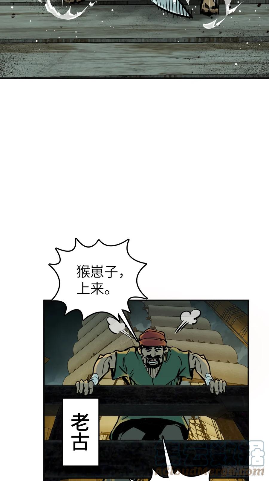 从姑获鸟开始 170 泉郎斗（二） 第10页