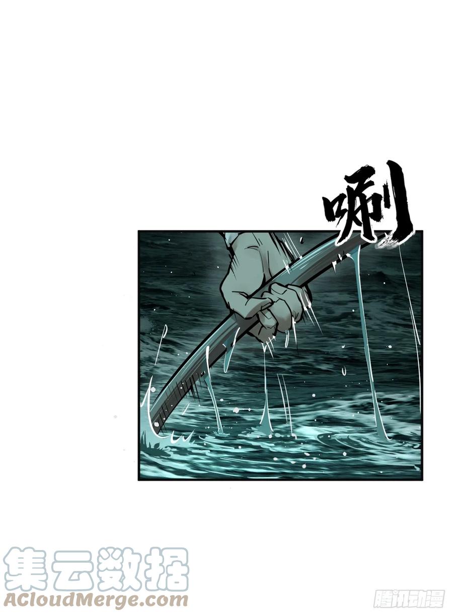 从姑获鸟开始 170 泉郎斗（二） 第13页