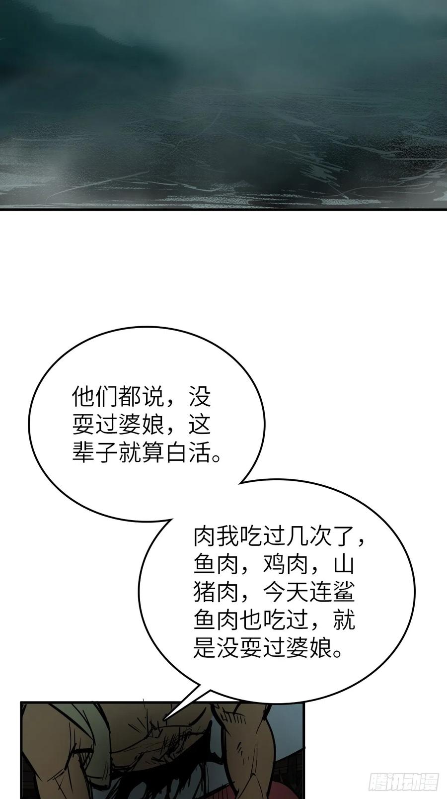 从姑获鸟开始 171 泉郎斗（三） 第38页