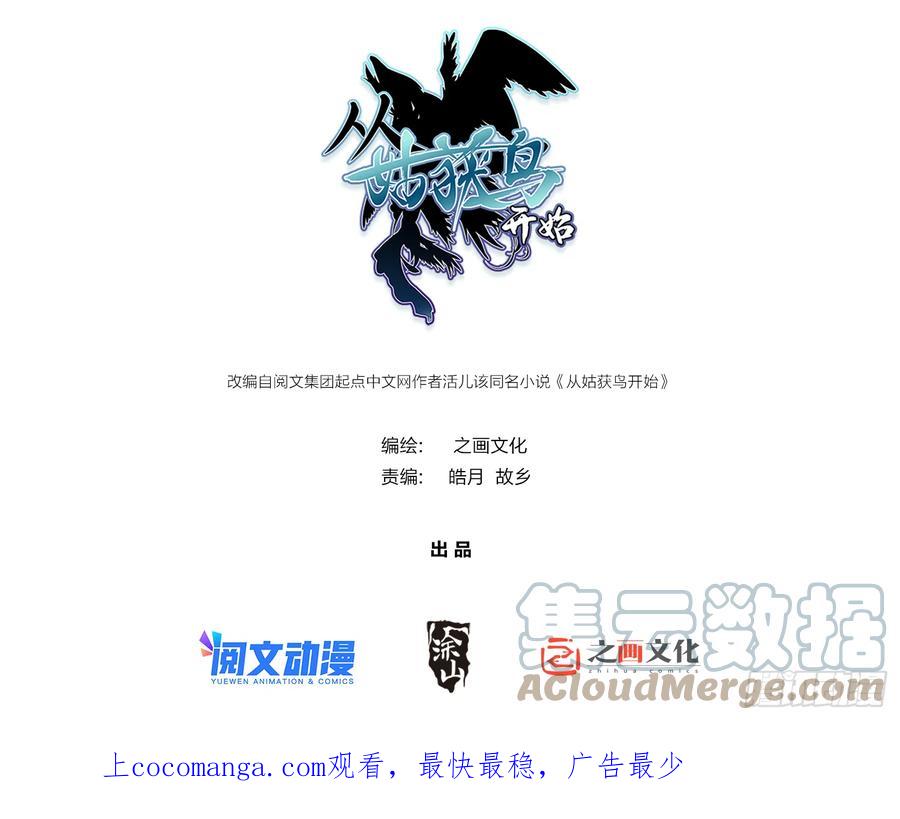 从姑获鸟开始 171 泉郎斗（三） 第1页