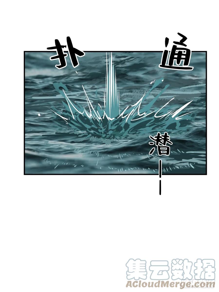 从姑获鸟开始 172 泉郎斗（四） 第58页