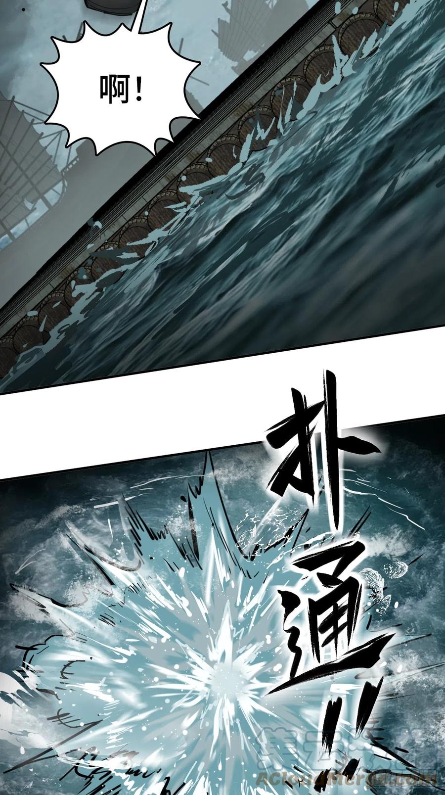 从姑获鸟开始 172 泉郎斗（四） 第22页