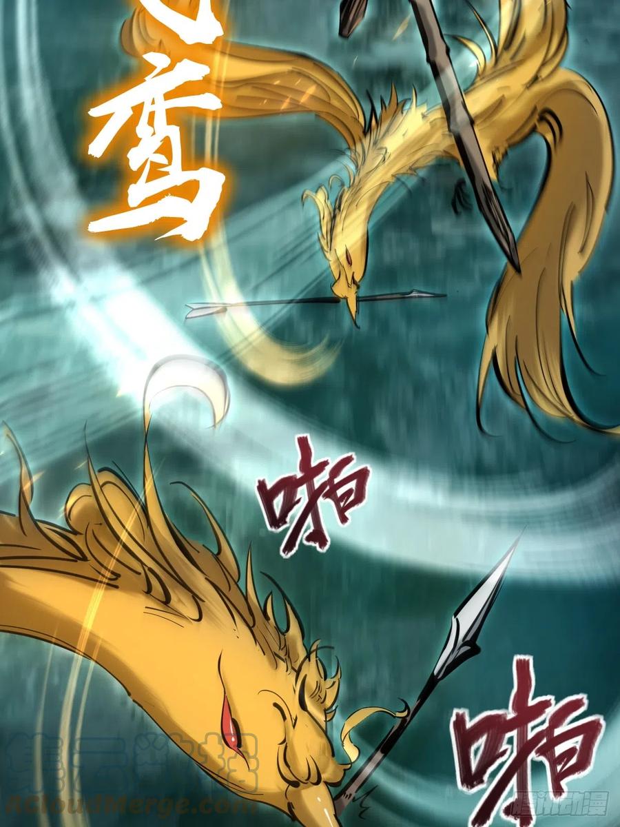 从姑获鸟开始 172 泉郎斗（四） 第34页