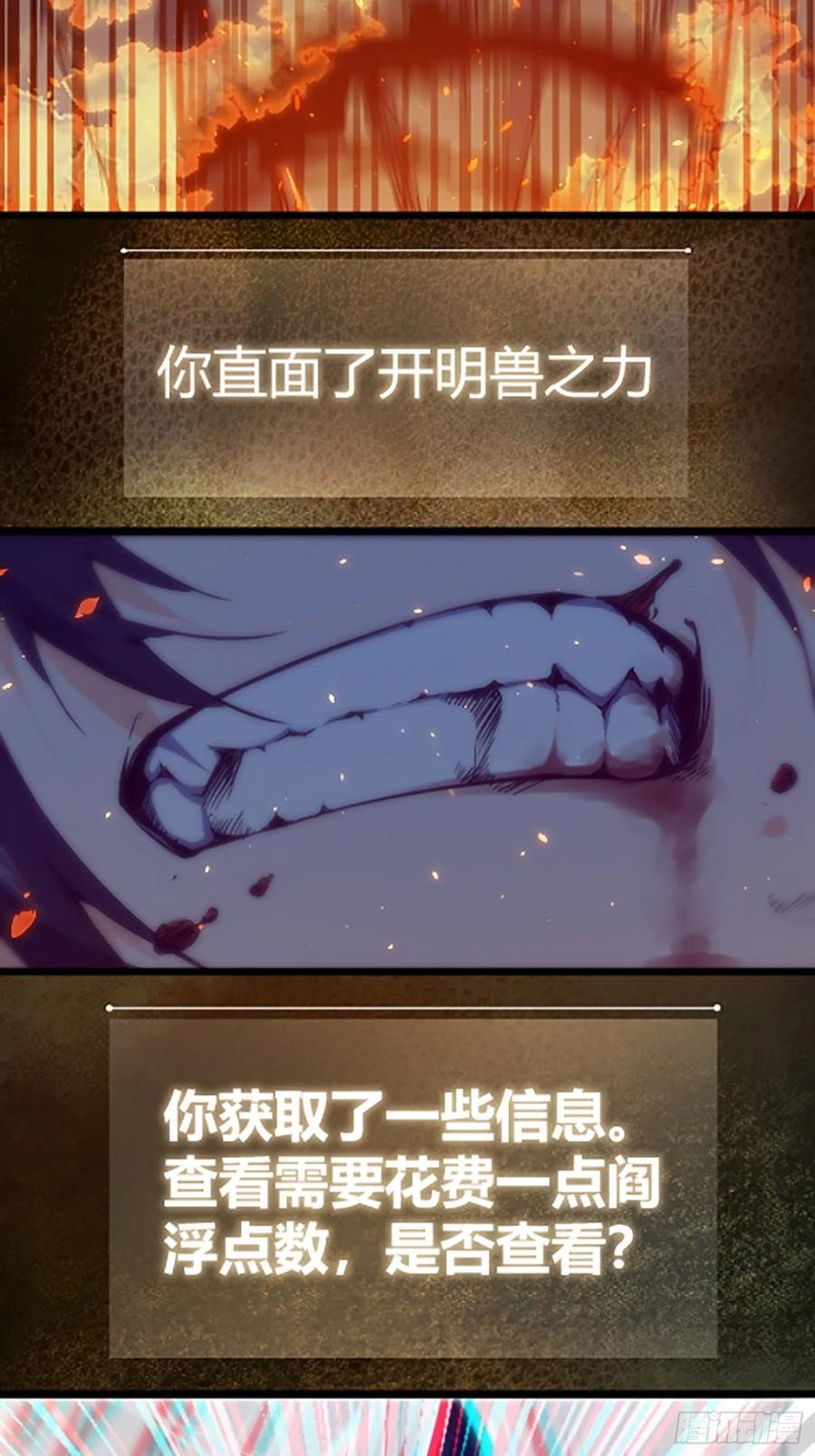 从姑获鸟开始 014 斗剑母架二十四 第36页