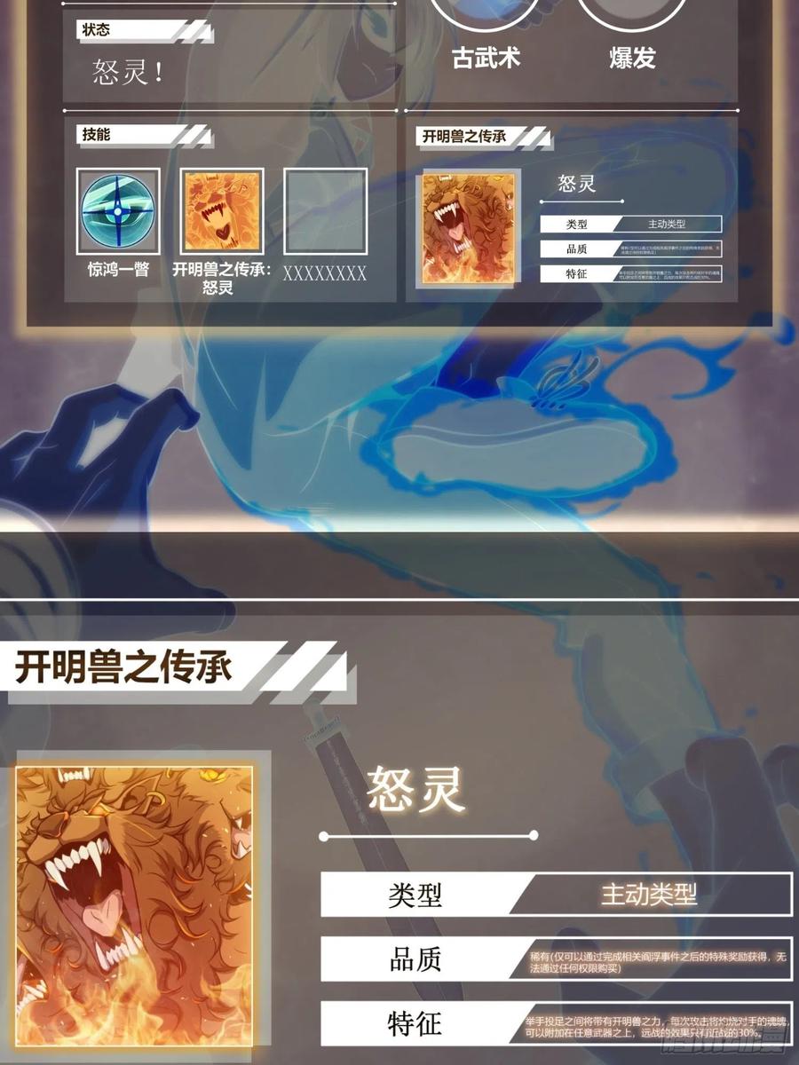 从姑获鸟开始 014 斗剑母架二十四 第42页