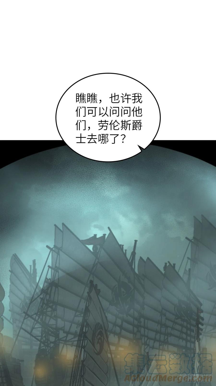 从姑获鸟开始 173 泉郎斗（五） 第67页