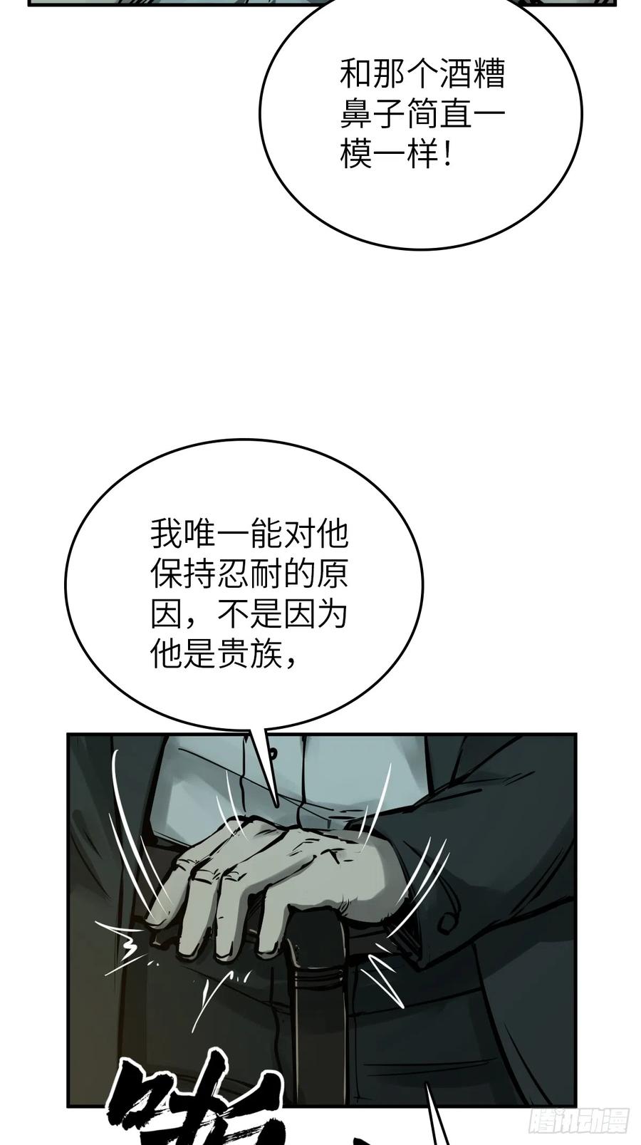 从姑获鸟开始 173 泉郎斗（五） 第57页