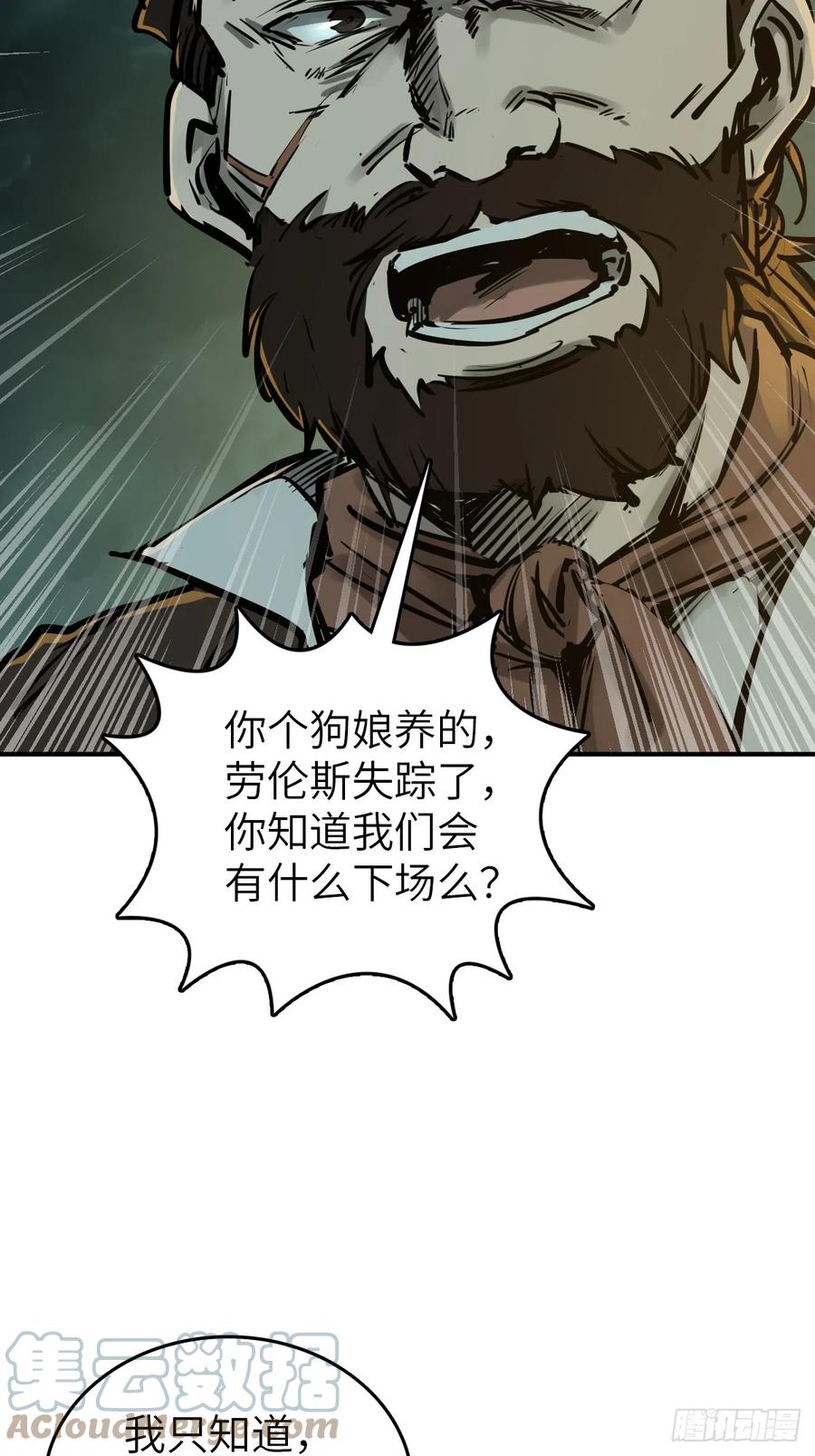从姑获鸟开始 173 泉郎斗（五） 第61页