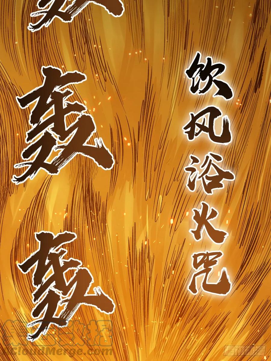 从姑获鸟开始 174 螳螂，蝉，黄雀（上） 第73页