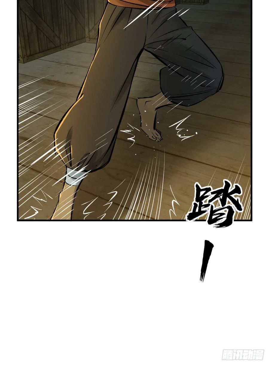从姑获鸟开始 174 螳螂，蝉，黄雀（上） 第32页